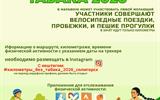Километры без табака 2026 (1)